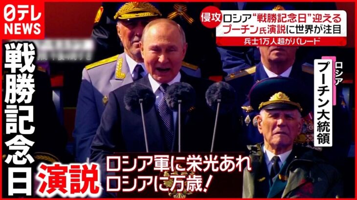 【プーチン大統領】“侵攻の正当性”主張も…具体的な成果は言及せず ウクライナ侵攻