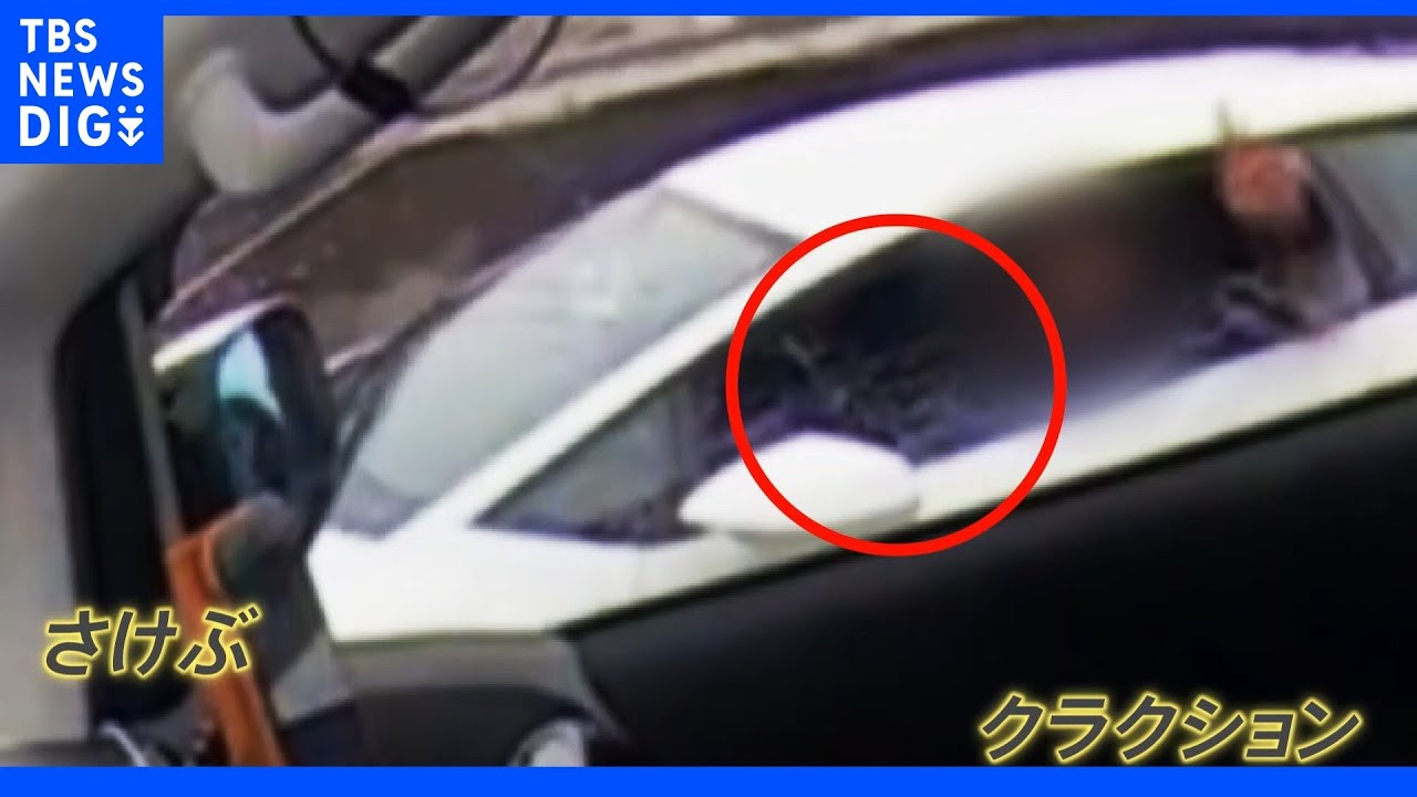 高級スポーツカーによる突然の「あおり運転」&nbsp;ドライブレコーダーが捉えた恐怖の一部始終【Nスタ】｜TBS&nbsp;NEWS&nbsp;DIG