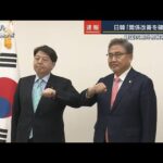 日韓「関係改善を確認」韓国次期外相候補と会談　訪韓中の林外務大臣(2022年5月9日)