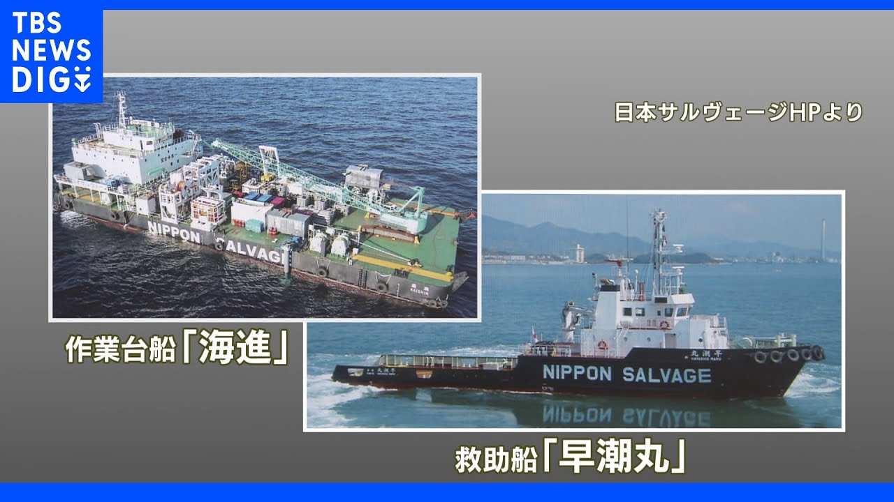 観光船沈没&nbsp;飽和潜水機材きょう出発&nbsp;福岡から北海道へ｜TBS&nbsp;NEWS&nbsp;DIG