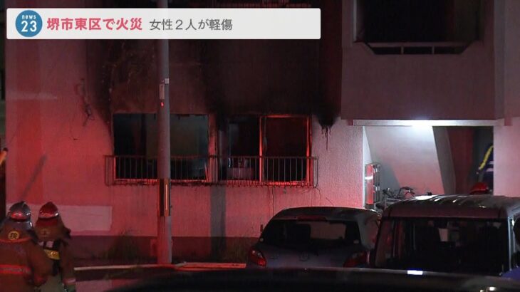 マンション火災で上階に燃え移り…女性２人ケガ　火元とみられる部屋の住人は確認中（2022年5月9日）