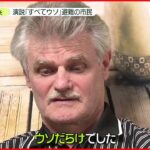 【“戦勝記念日”プーチン大統領演説】「ウソだらけ」ウクライナ避難民憤り 在日ロシア人は「残念」