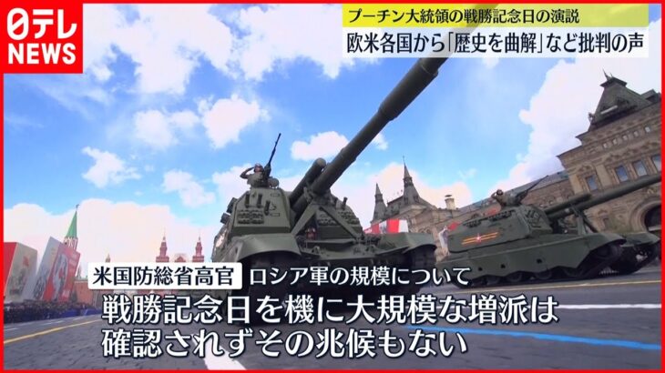 【ウクライナ侵攻】“ロシア軍の大規模増派は確認されていない” アメリカ国防総省高官