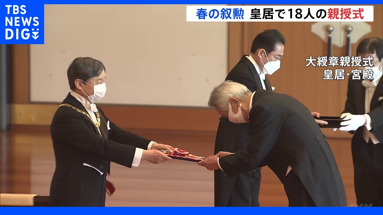 春の叙勲&nbsp;大綬章親授式&nbsp;伊吹文明元衆議院議長や田中真紀子元外務大臣ら18人に｜TBS&nbsp;NEWS&nbsp;DIG