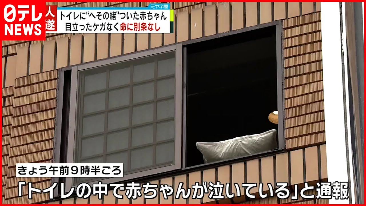 【捜査】ラブホテルに “へその緒”ついた赤ちゃん 命に別条なし 大阪･堺市
