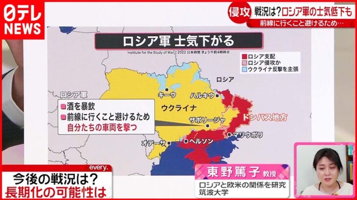 【解説】ロシア軍の士気低下？今後の戦況は？長期化の可能性も