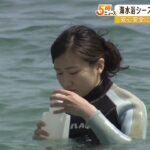 夏を前に海の水質調査　採取した海水の調査結果は６月に公表へ　兵庫・豊岡市（2022年5月10日）