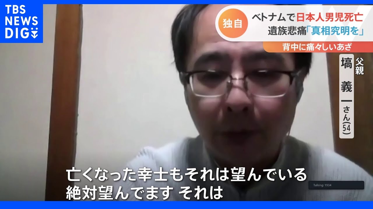 「原因究明を」ベトナムのリゾートプールで日本人男児溺死　遺族の思い｜TBS&nbsp;NEWS&nbsp;DIG