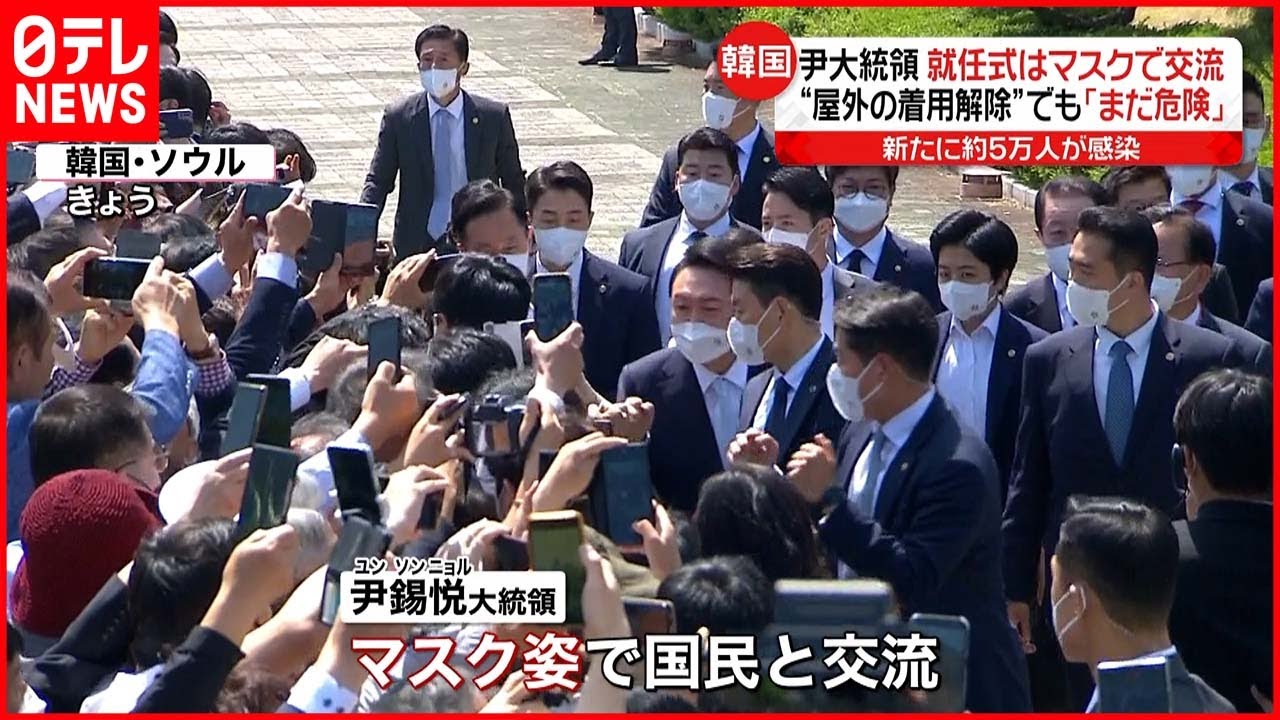 【韓国】屋外の着用義務“解除”も…大統領がマスク姿で国民と交流 新型コロナウイルス