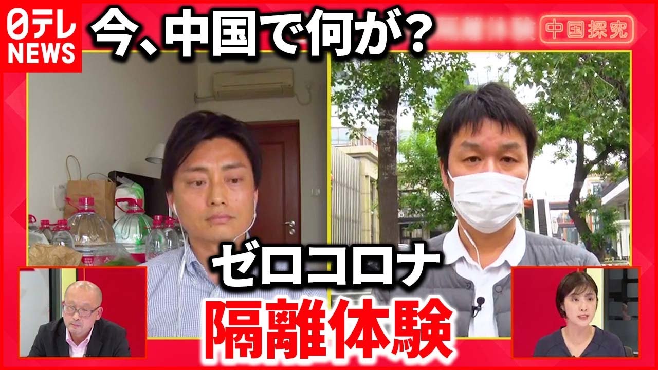 【中国探究】厳しい隔離生活が市民から受け入れられる訳
