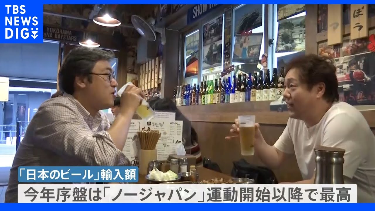 「日本のビール美味しい」韓国でノージャパン運動下火に…&nbsp;東京には韓国グルメ専門店も！韓国新大統領で変わるか“戦後最悪”の日韓関係｜TBS&nbsp;NEWS&nbsp;DIG