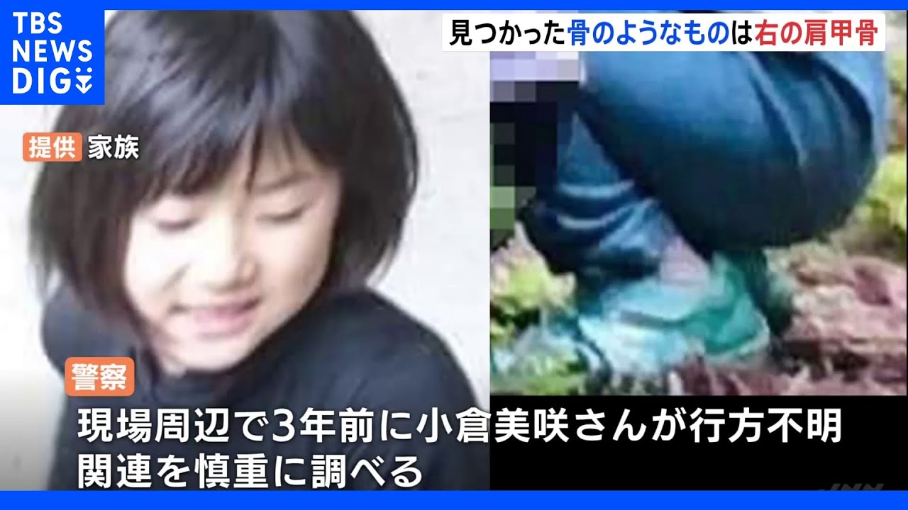 ５０人態勢で捜索続く山梨・道志村&nbsp;&nbsp;２頭の警察犬も投入｜TBS&nbsp;NEWS&nbsp;DIG