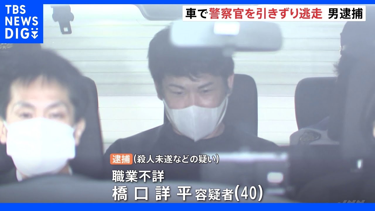 警察官の制止ふりきりベンツで引きずる　男を逮捕｜TBS&nbsp;NEWS&nbsp;DIG