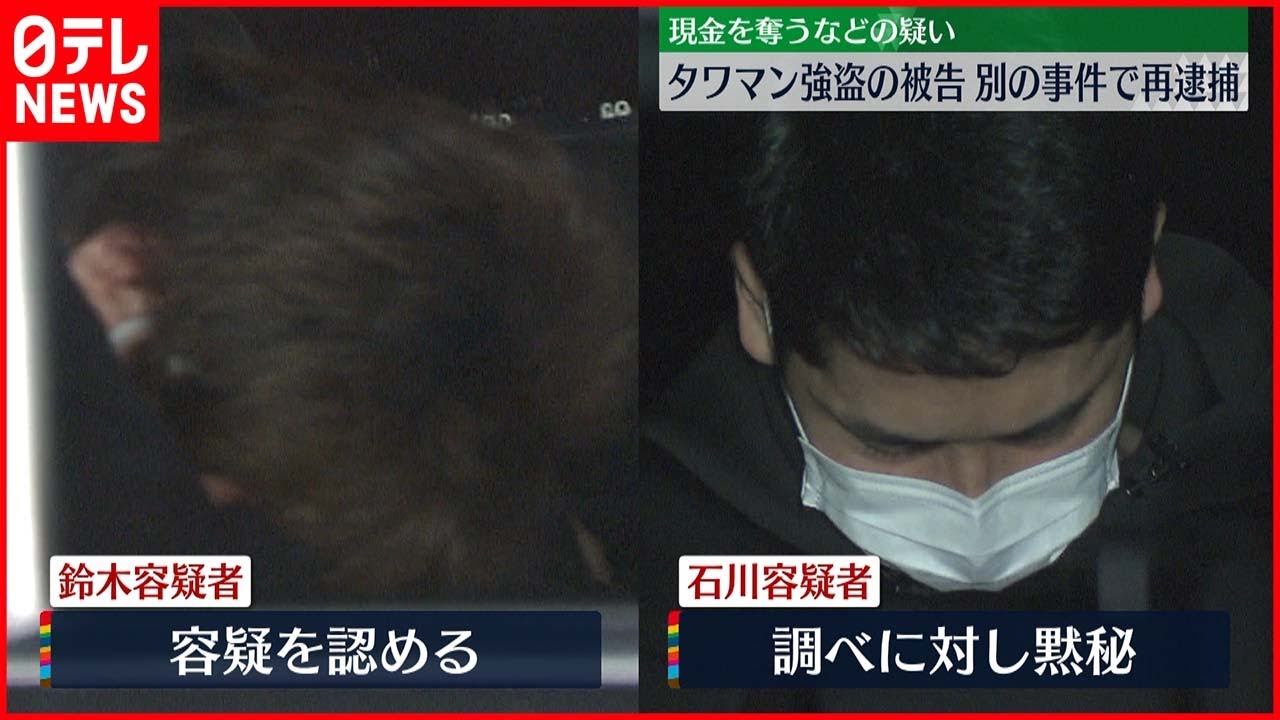 【再逮捕】タワマン強盗の被告 別の事件にも関与か