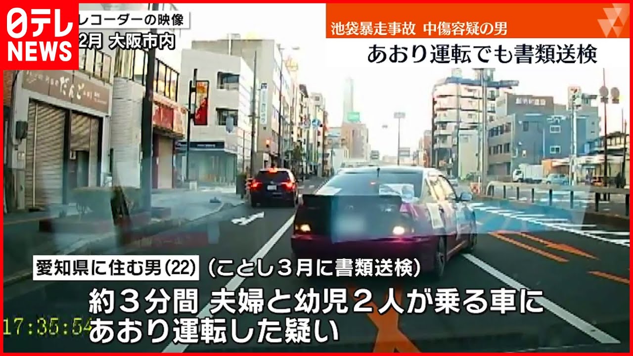 【書類送検】あおり運転の疑いも 池袋暴走事故で遺族を“中傷”容疑の男