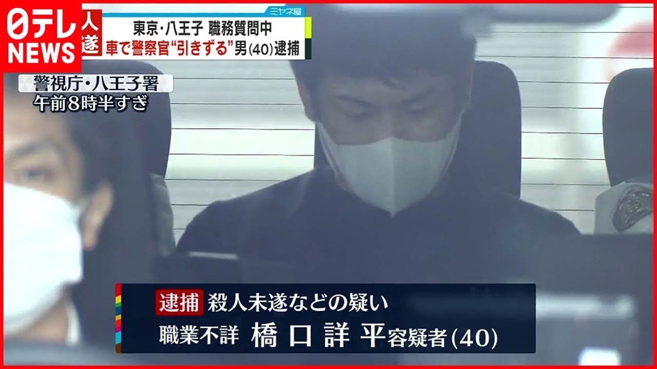 【逮捕】職質中にベンツで現れ…警察官を引きずり振り落とす 40歳男