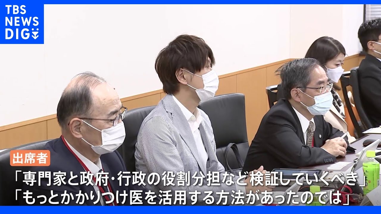 政府のコロナ対策を検証&nbsp;有識者会議の初会合&nbsp;医療や経済など専門家8人が参加｜TBS&nbsp;NEWS&nbsp;DIG