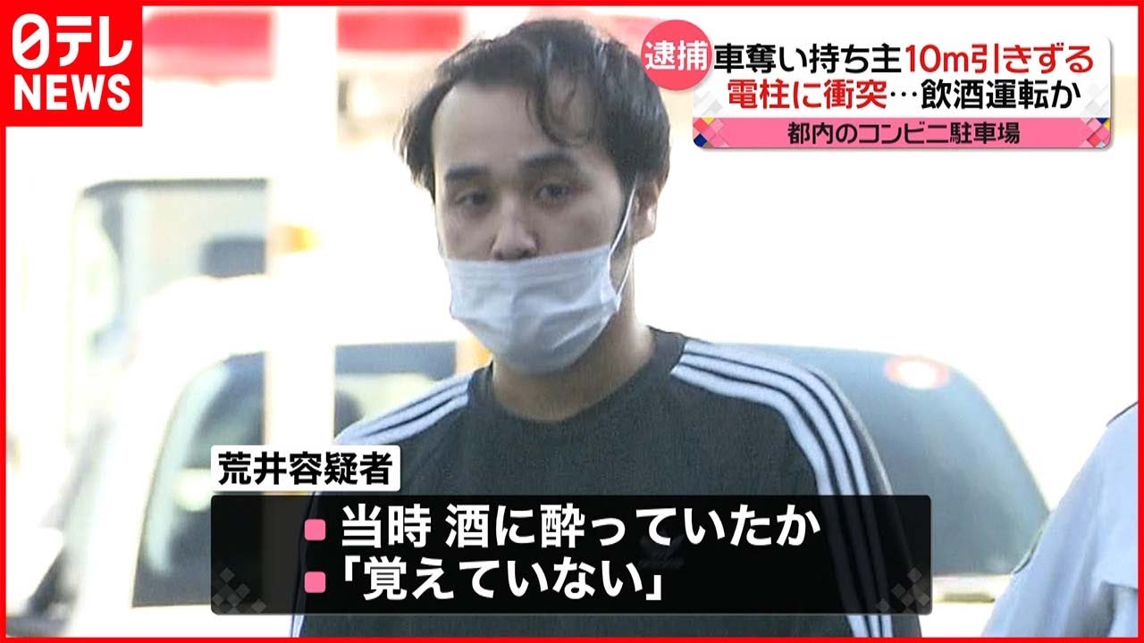 【逮捕】コンビニで車奪い持ち主の男性を振り落とす ２３歳の男逮捕