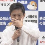 「脱マスク」議論　大阪府・吉村知事は賛成「暑い季節、熱中症のリスクが高くなる可能性がある」