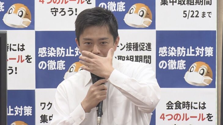 「脱マスク」議論　大阪府・吉村知事は賛成「暑い季節、熱中症のリスクが高くなる可能性がある」