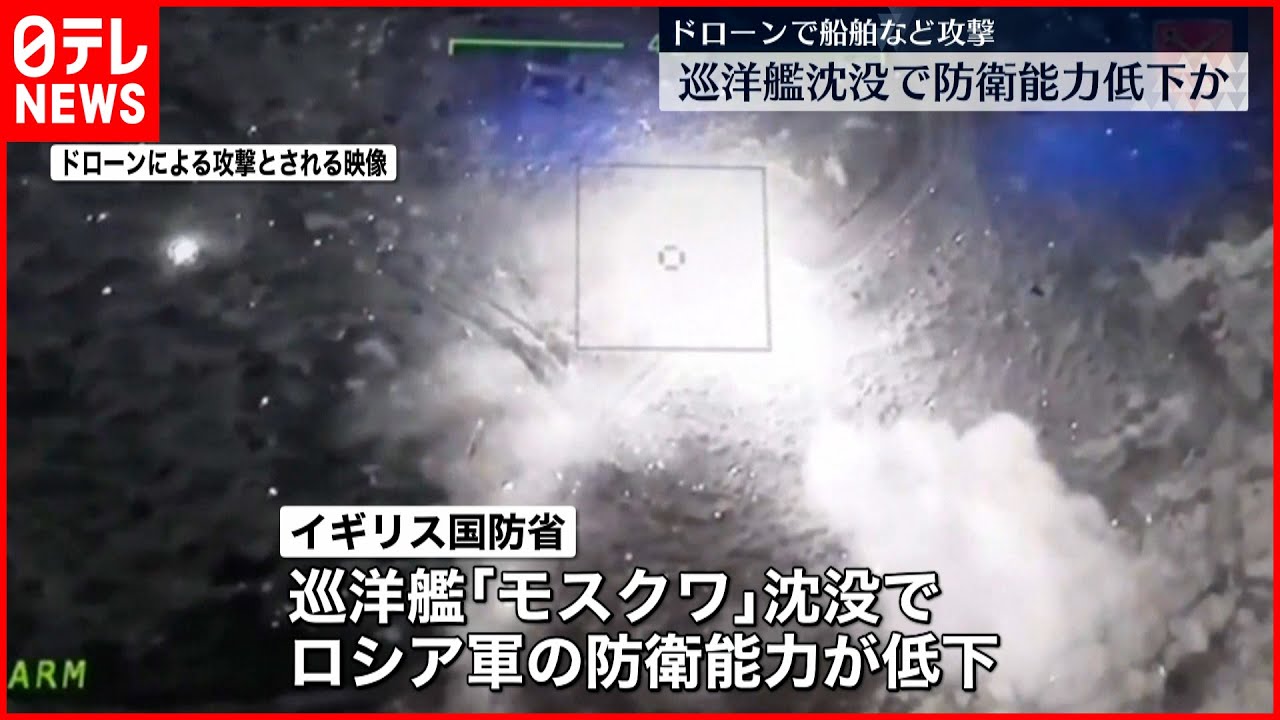 【ウクライナ侵攻】”ズミイヌイ島”占領のロシア軍にドローン攻撃