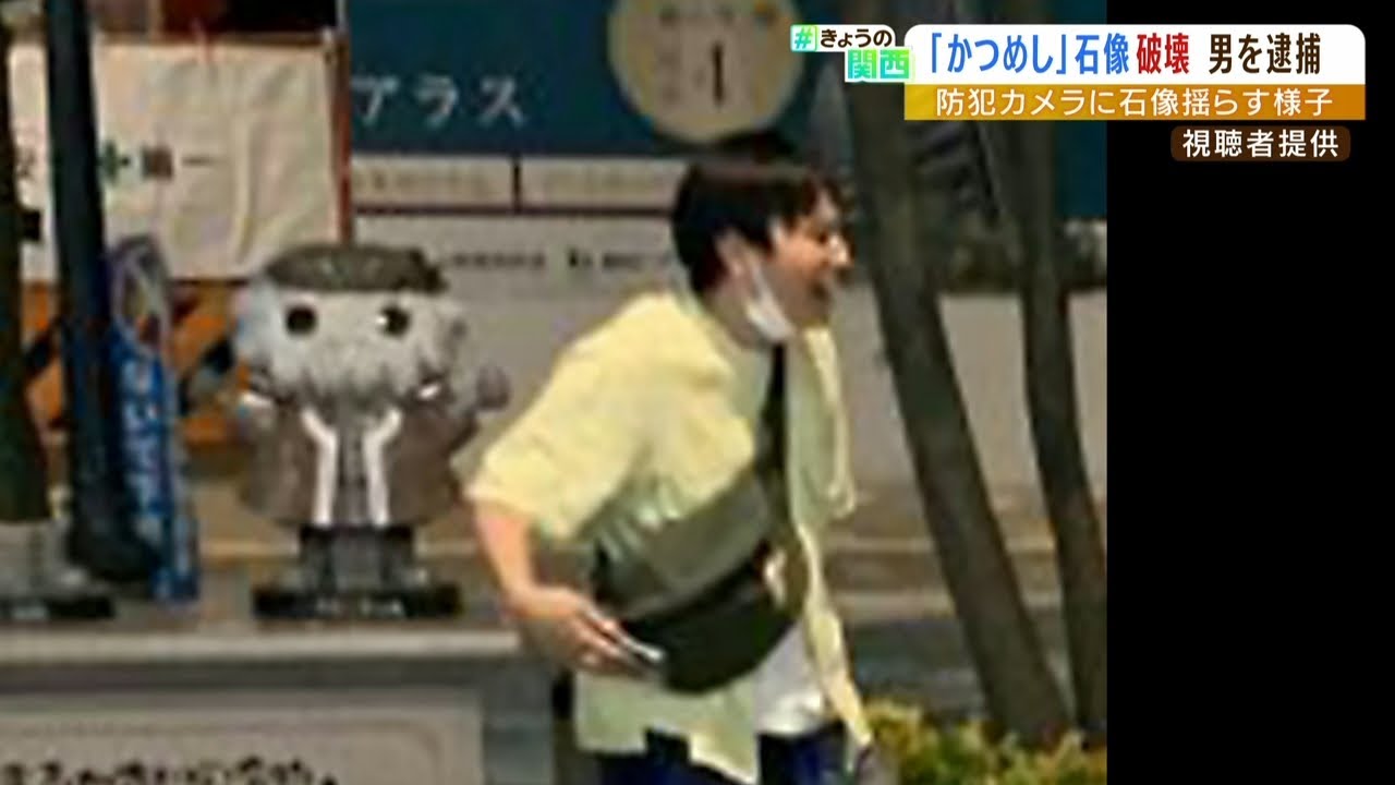 防犯カメラに揺らして壊す様子『かつめし』ＰＲキャラの石像壊した疑いで男逮捕（2022年5月11日）