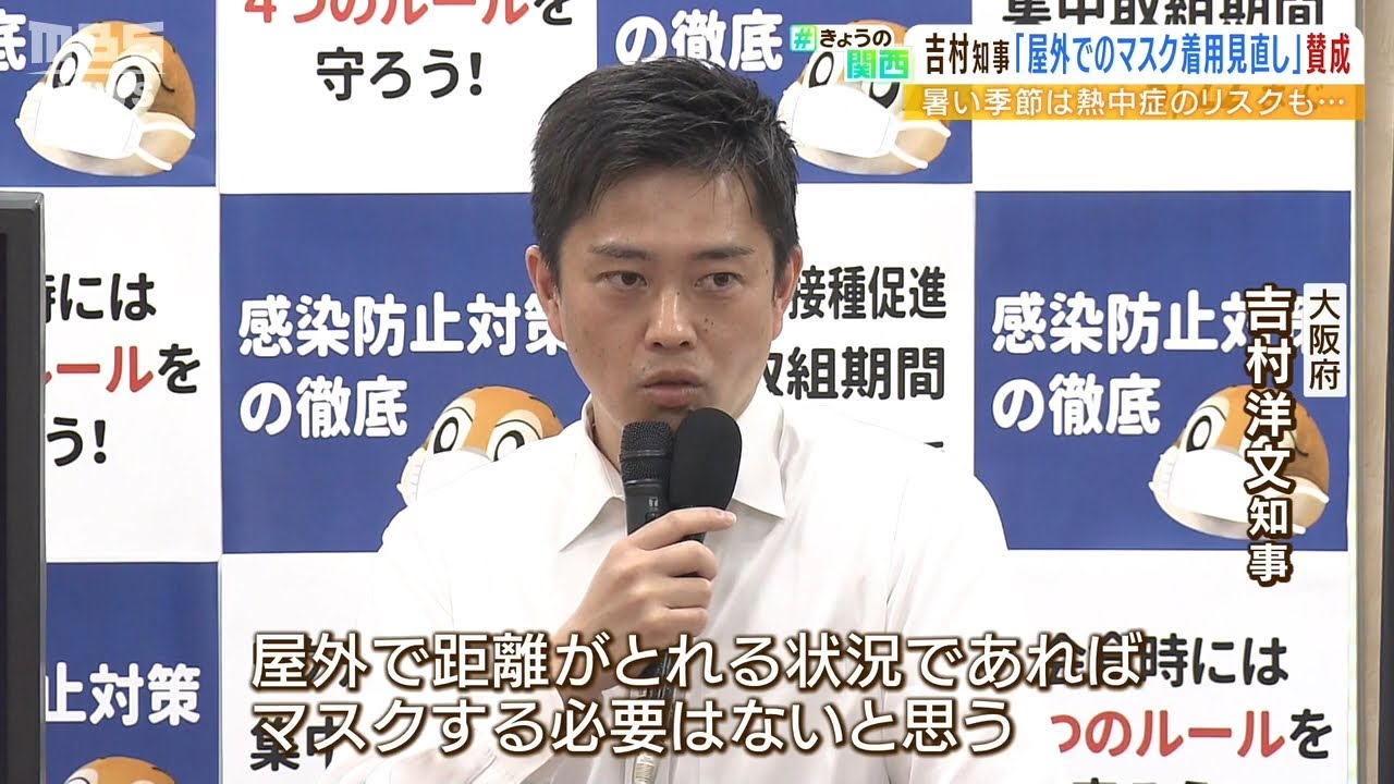 吉村知事も『屋外でのマスク着用見直し』に賛成“熱中症リスクの方が高くなる可能性”（2022年5月11日）