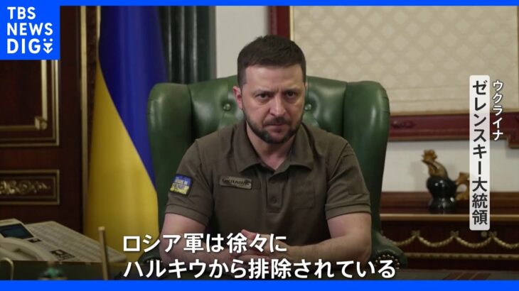 ロシア軍「製鉄所で化学兵器を準備か」 ウクライナ・ハルキウで反転攻勢か｜TBS NEWS DIG