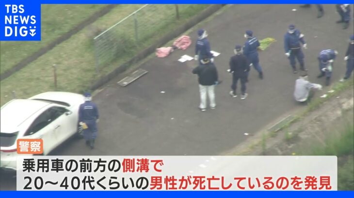 体に切り傷を負い側溝に倒れて死亡　殺人事件として捜査　愛知｜TBS NEWS DIG