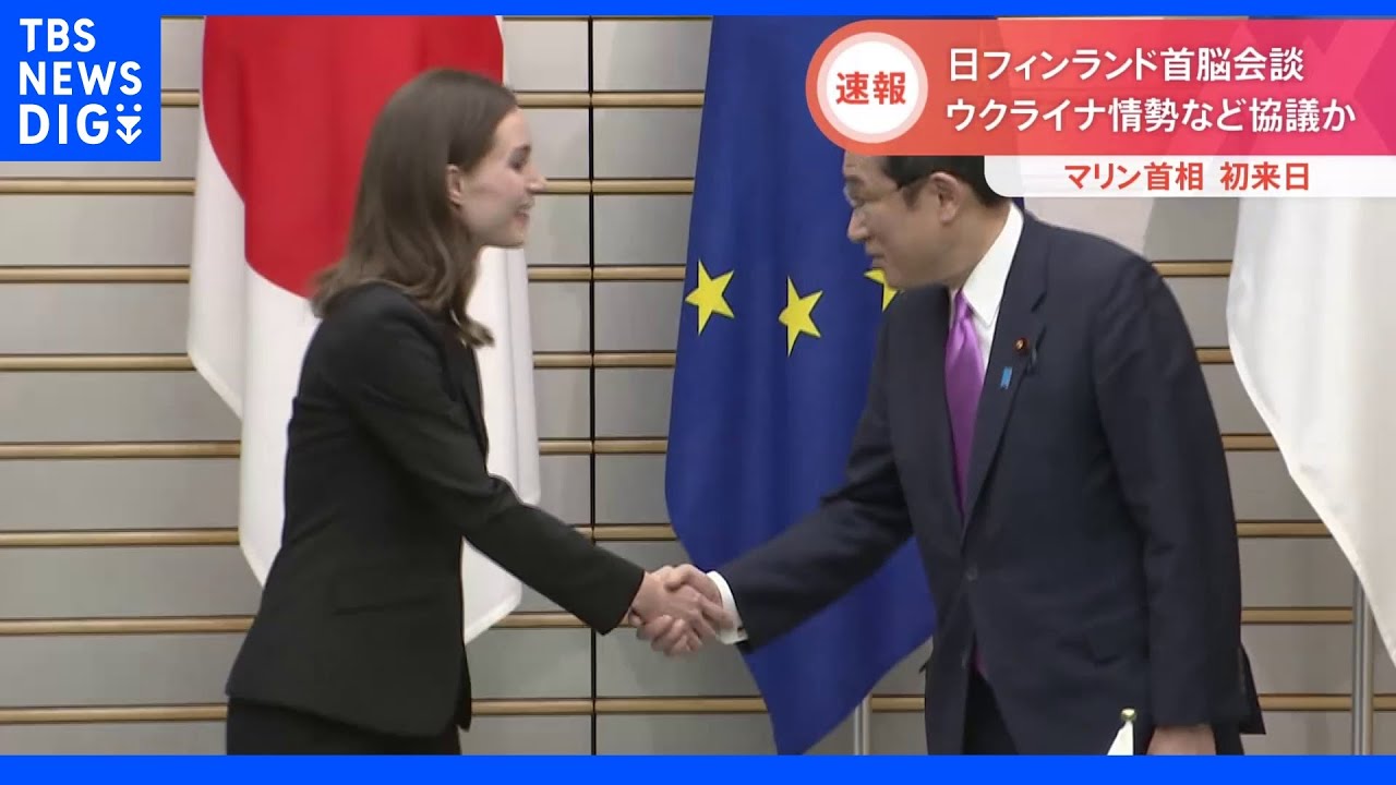 日フィンランド首脳会談 ウクライナ情勢など協議か|TBS NEWS DIG