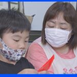“コミュニケーション取りにくい”…「屋外でのマスク着用見直し」を東京都医師会が言及 背景には「子どもたちの発達への影響」｜TBS NEWS DIG