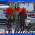 渋谷を暴走する“違法”な電動キックボード Ｎスタハリコミ取材班がとらえた暴走電動キックボードの実態【Ｎスタ】｜TBS NEWS DIG