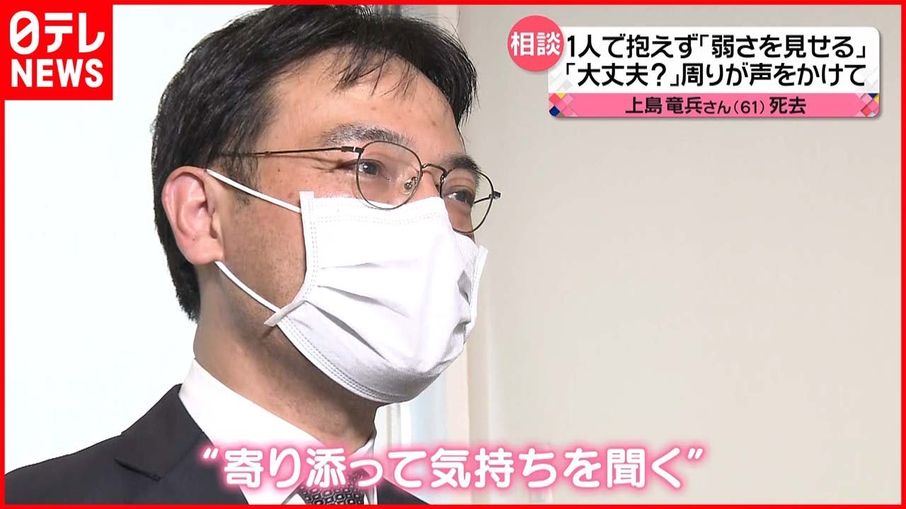 【心の専門家に聞く】悩みがある人は「弱さを見せて」