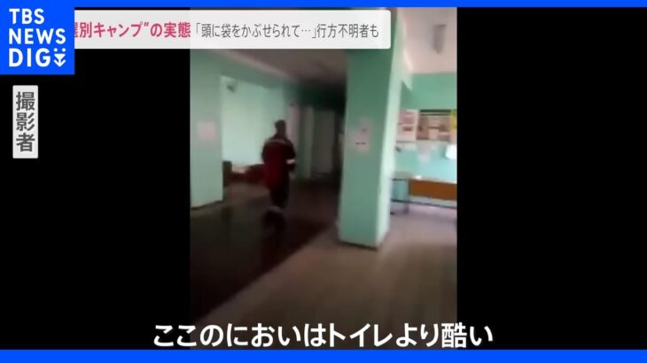 生還者の証言 反ロシアの住民あぶり出す「選別キャンプ」…行方不明の住民も｜TBS NEWS DIG