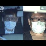 工事発注巡り贈収賄の疑い　病院の元課長らを逮捕(2022年5月12日)