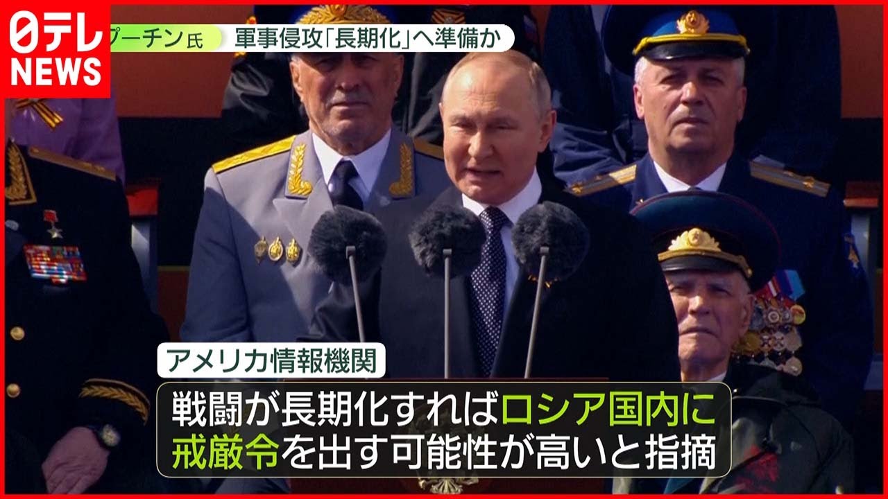 【ウクライナ侵攻まとめ】プーチン氏「長期化」へ準備か ウクライナ「押し戻している」