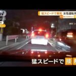 【瞬間】猛スピードで衝突・・・女性運転手？逃走　京都(2022年5月12日)
