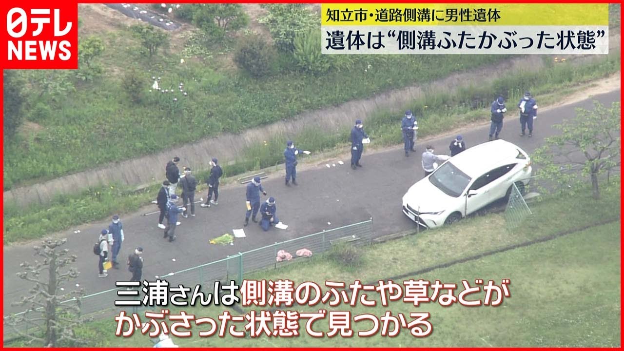 【道路に男性遺体】“側溝ふたかぶった状態” 愛知・知立市