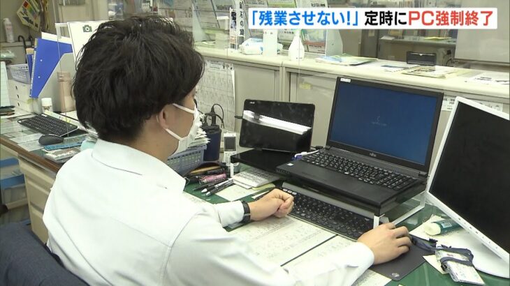 市役所のノー残業デー『午後６時半にパソコン強制終了』！残業させない取り組み（2022年5月12日）