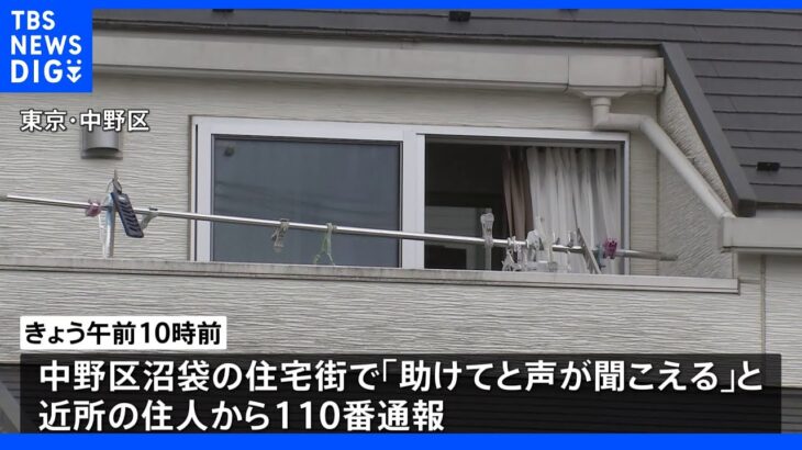 中野区の住宅街で頭から血を流した男性 事件の可能性か 警視庁が捜査｜TBS NEWS DIG