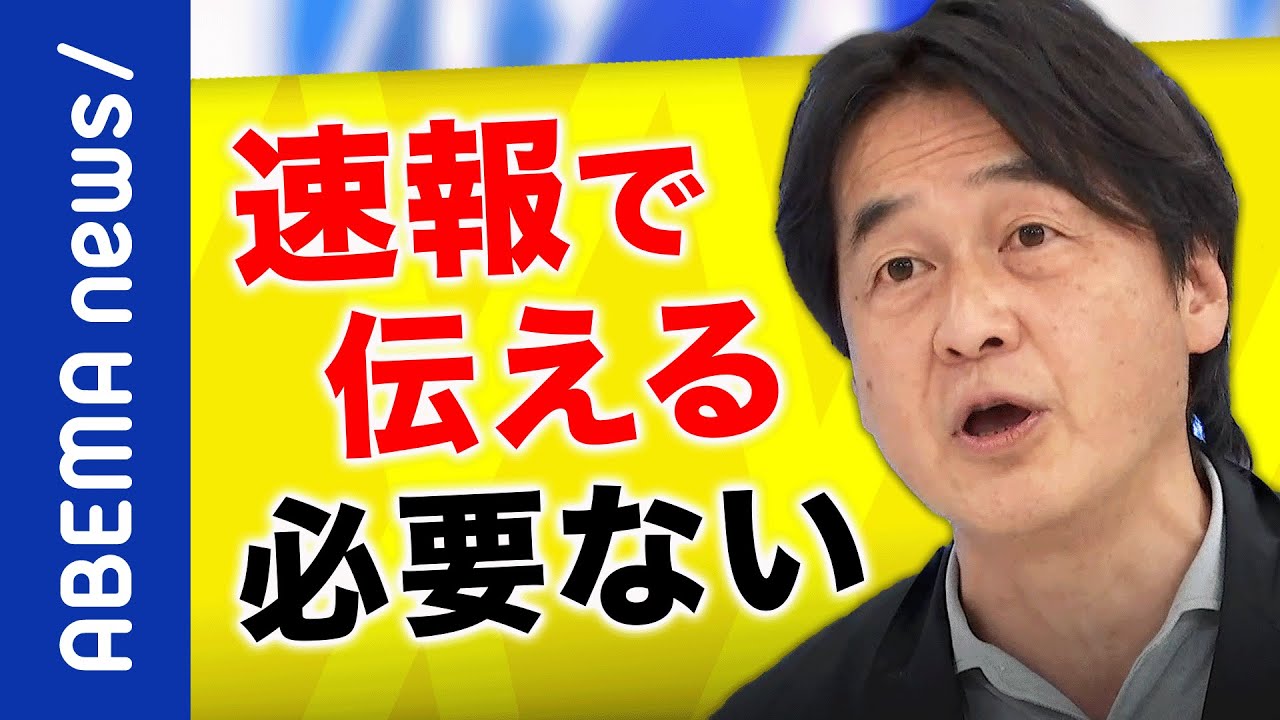 【マスゴミ】上島竜兵さん自宅前からの生中継は必要？速報で報じるべき？報道ガイドラインはどこまで遵守するべきか｜《アベマで放送中》
