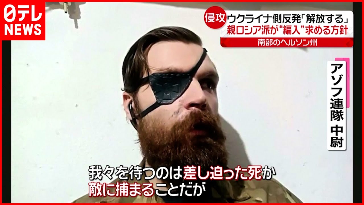 【ウクライナ侵攻】アゾフ連隊”製鉄所”で抵抗 腕や足を失った兵士も