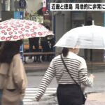 近畿や徳島であす明け方にかけて局地的に非常に激しい雨のおそれ　土砂災害に十分注意（2022年5月13日）
