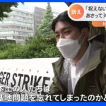 「とても祝える状況ではない」沖縄・本土復帰からまもなく50年 ハンガーストライキを続ける男性の思い｜TBS NEWS DIG