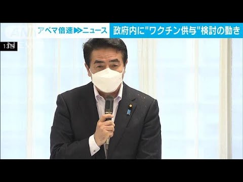 北朝鮮への「ワクチン供与」　政府内に検討の動き(2022年5月13日)