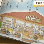 なぜ「ベーカリー」が「和菓子店」に？“知って欲しい教科書の今”を映画化（2022年5月13日）