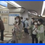 横浜市などで一時大規模停電 小田急線始発に影響｜TBS NEWS DIG