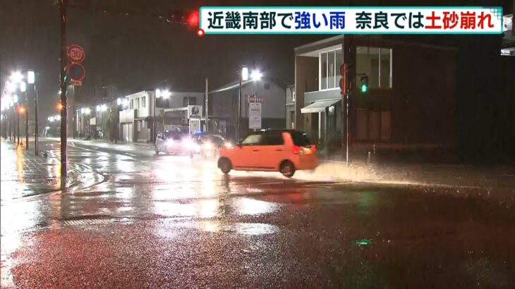 朝にかけて近畿南部中心に大雨　奈良・川上村の国道１６９号では土砂崩れが発生（2022年5月14日）