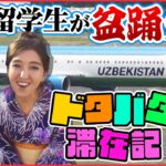 【飛行機】“おしん”に感動の外国人留学生、餃子に盆踊りで日本満喫!「レアな航空会社」