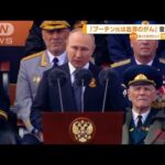 「プーチン大統領は血液のがん」“新興財閥”が発言(2022年5月16日)